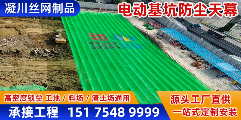 凝川丝网制品案例图片