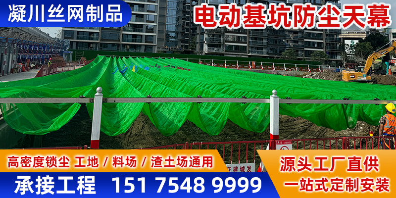 凝川丝网制品案例图片