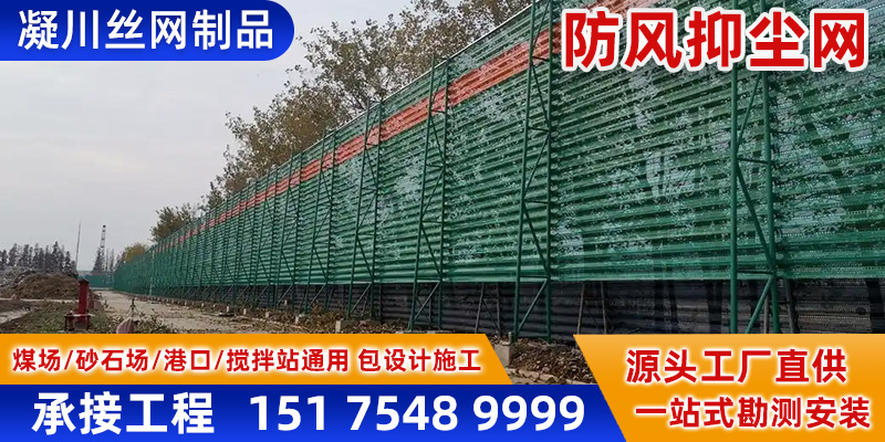鞍山市抑尘墙抑尘网 - 厂家