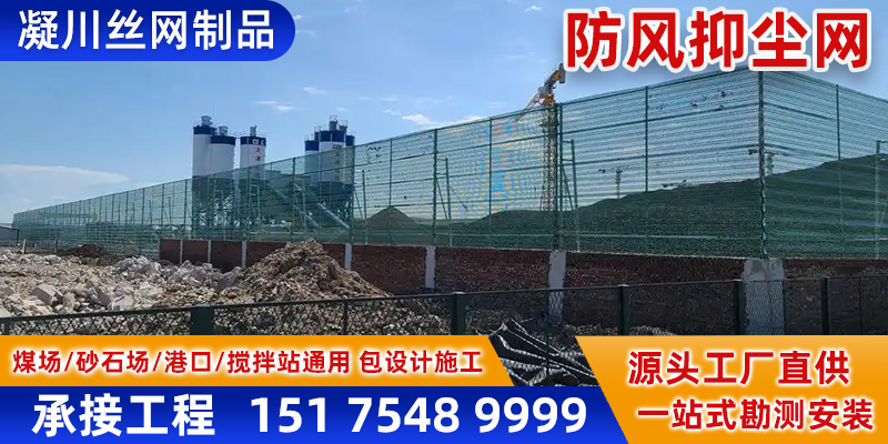 陇南市抑尘网抑尘网 - 厂家