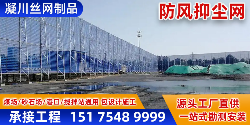 陇南市挡风网防尘网 - 一站式服务