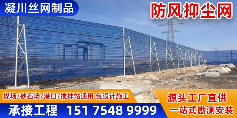 鞍山市抑尘网防尘网 - 哪里好