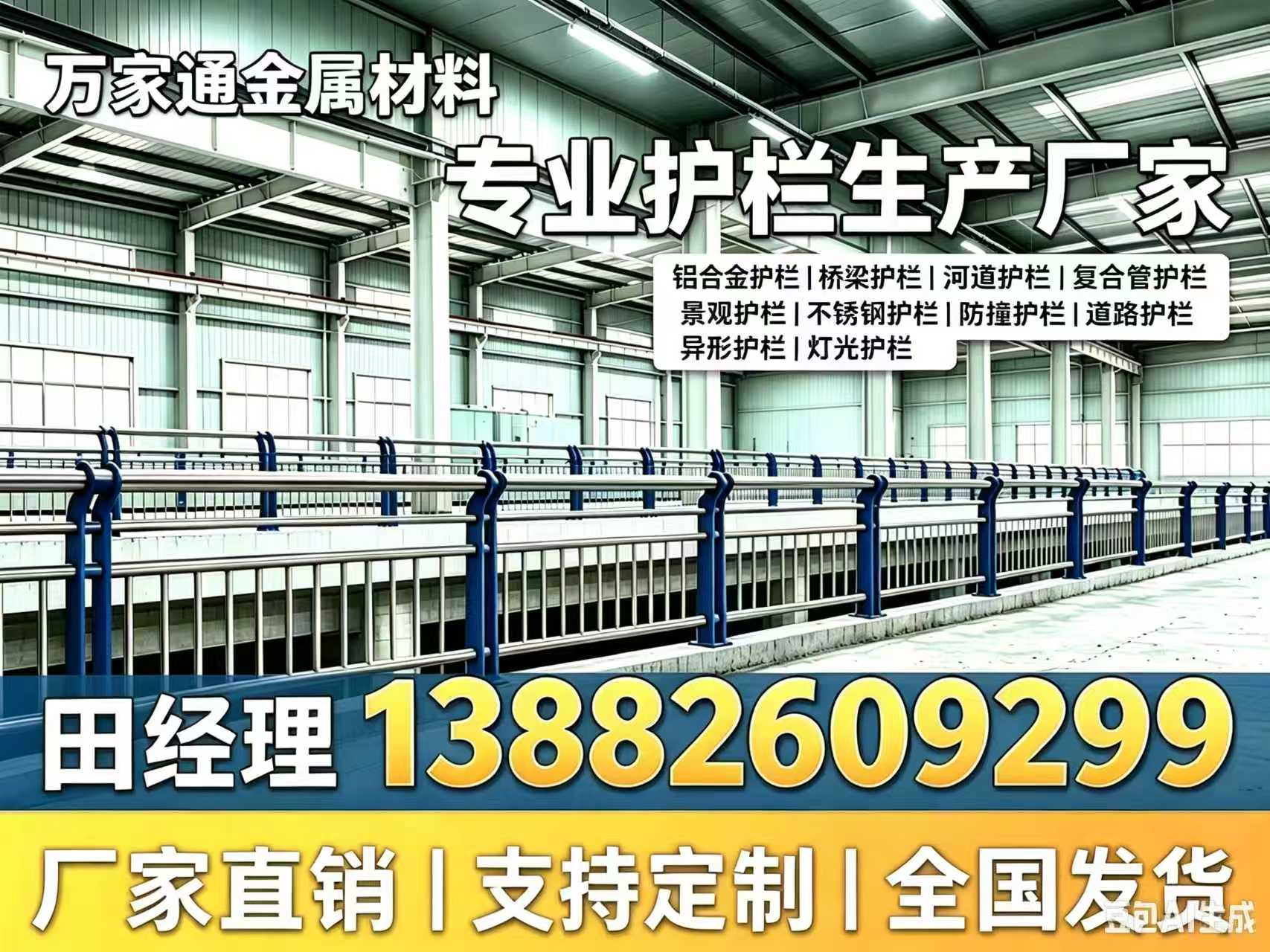 万家通金属