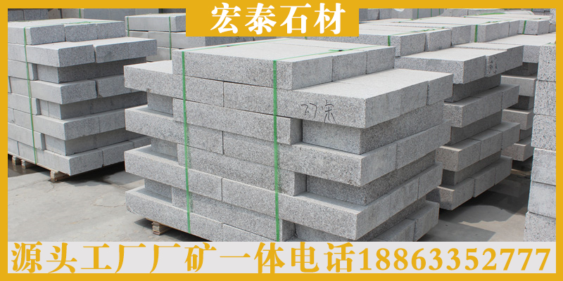滨州市桥栏杆花岗岩路沿石