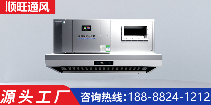 沈阳市学校专用油烟净化一体机