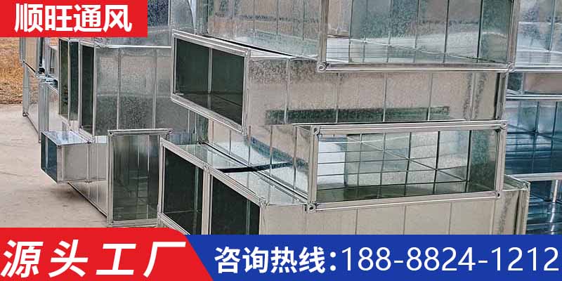 沈阳市角铁法兰风管
