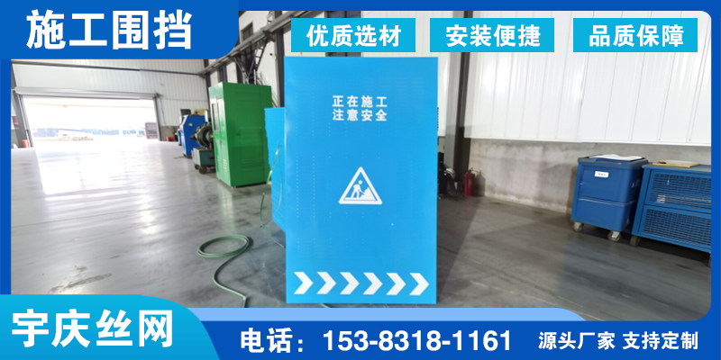 泉州市铁丝网围栏施工围挡