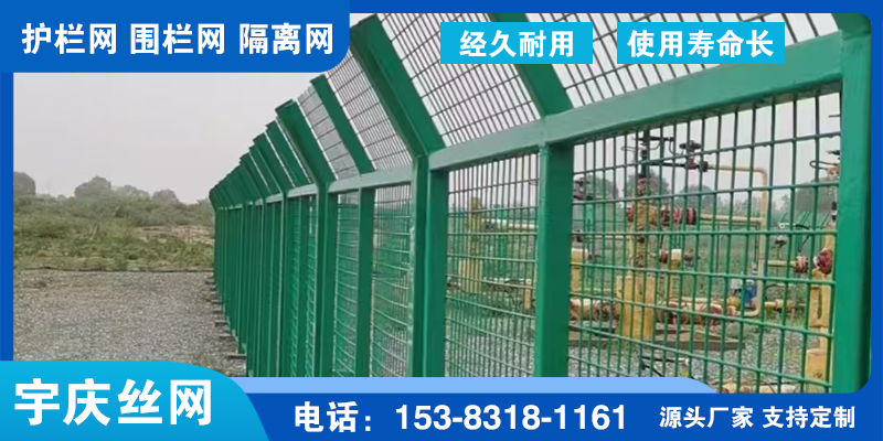 圈地护栏网