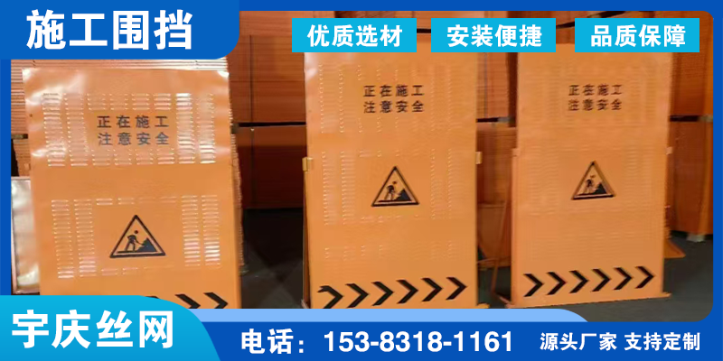 泉州市铁丝网围栏工地围挡