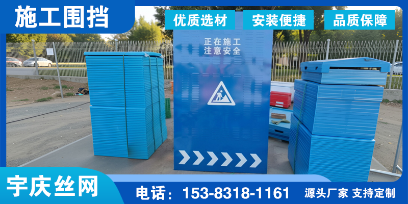 泉州市铁丝网围栏工地护栏网