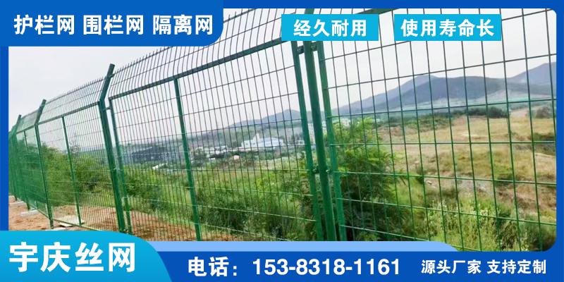 镀锌围栏网