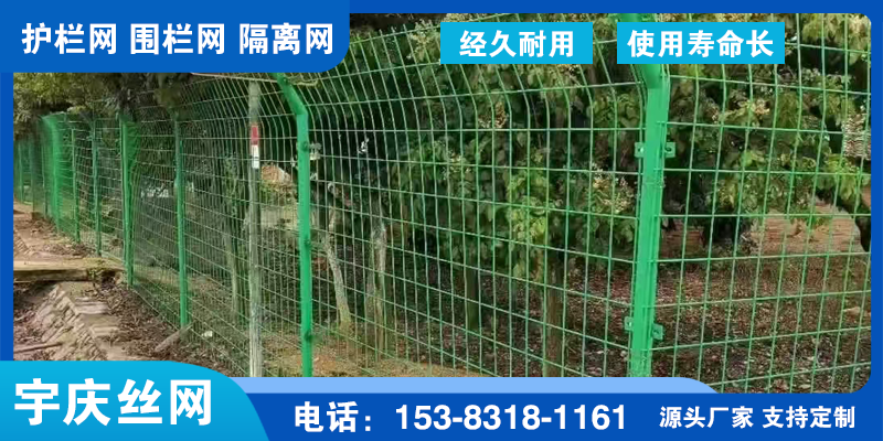 泉州市养殖护栏网铁丝网围栏