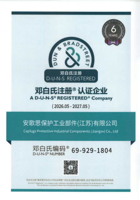安歌思资质证书