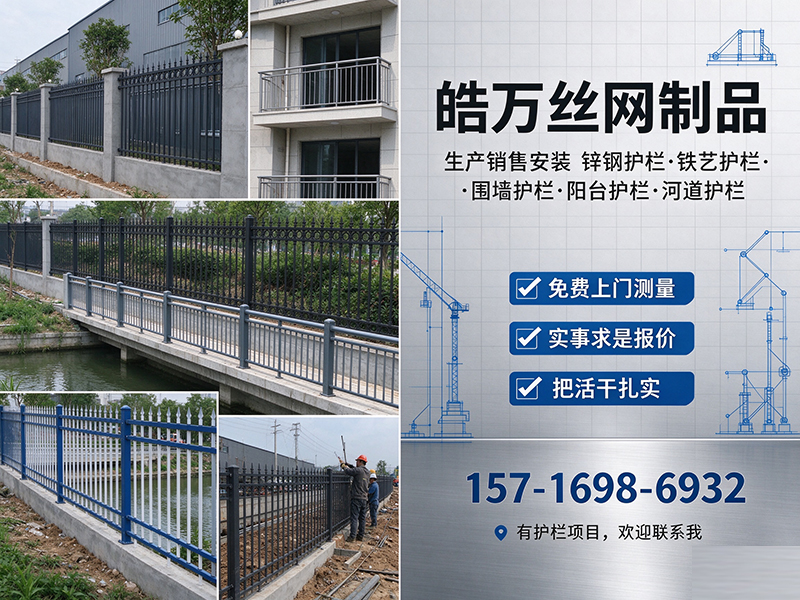 皓万丝网制品