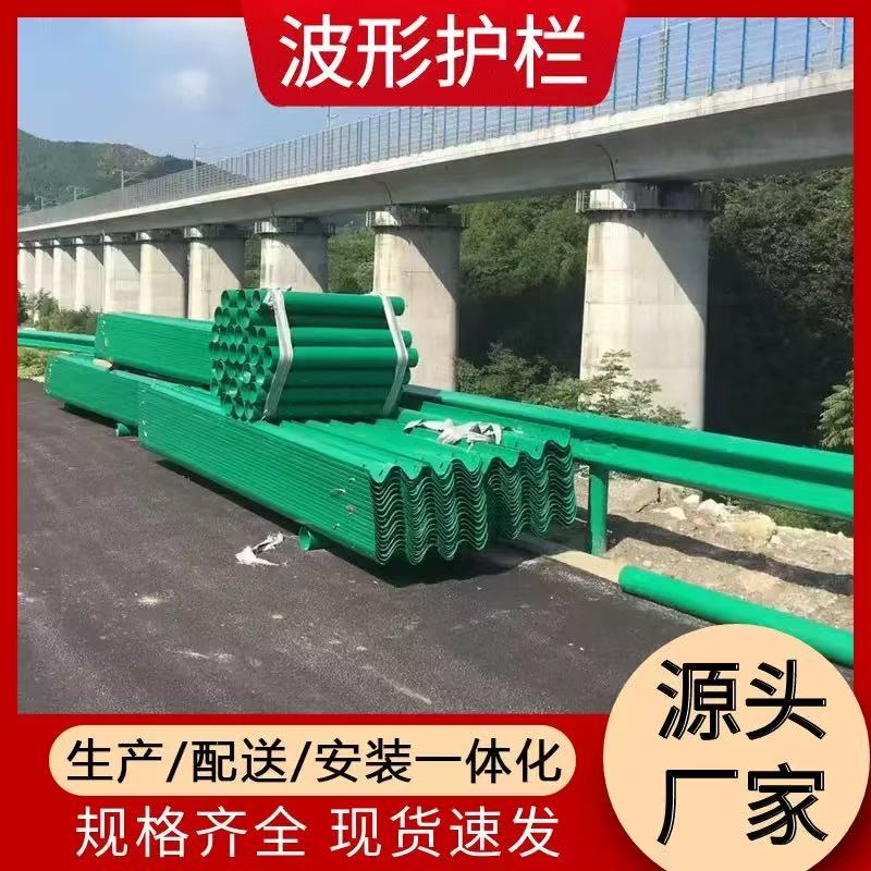 大庆市波形护栏