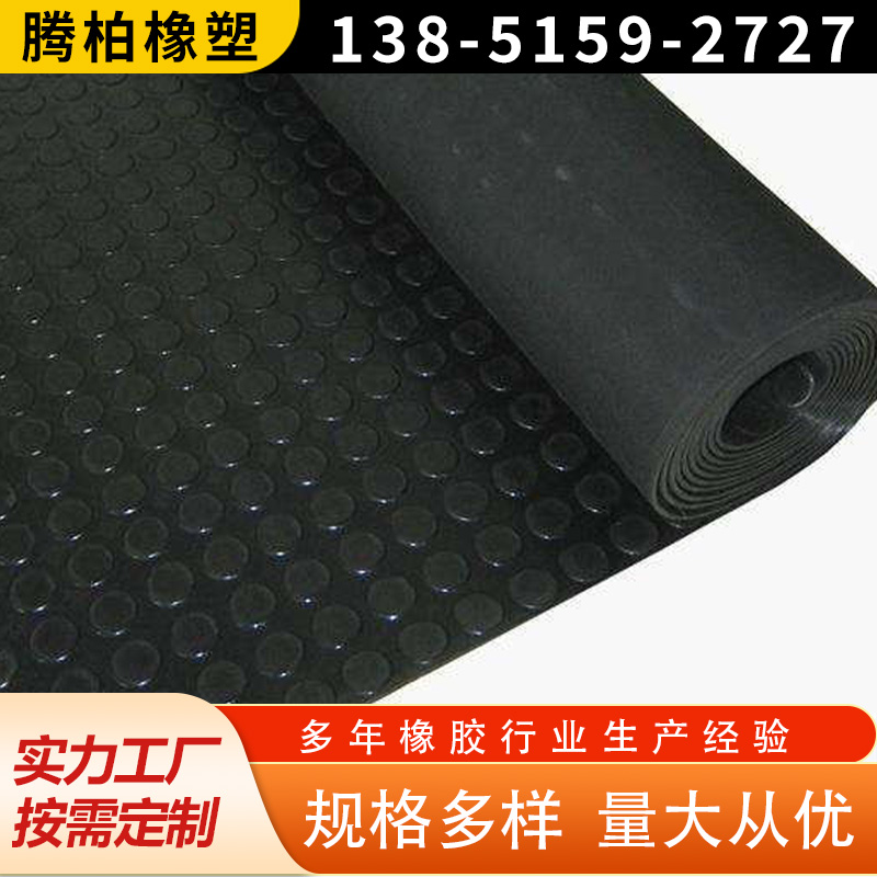 菏泽市橡胶垫