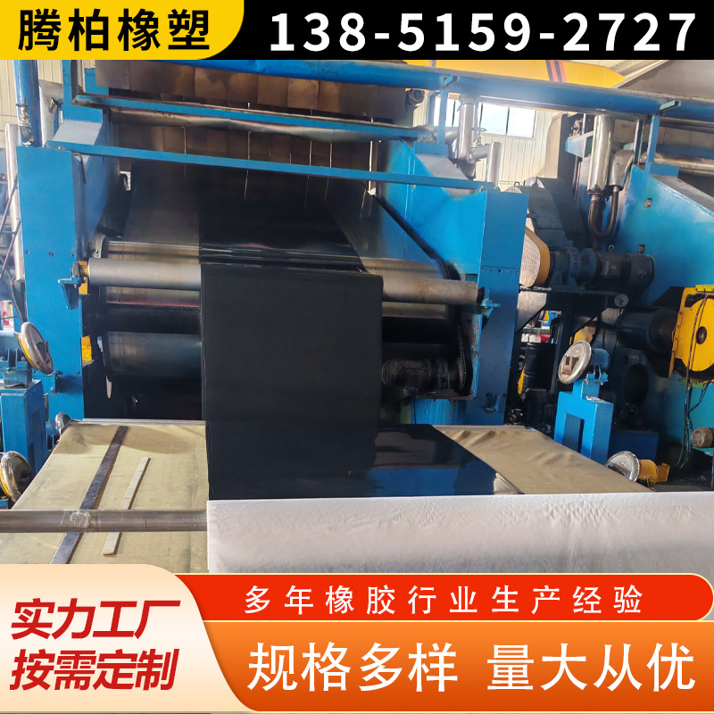 菏泽市三元乙丙橡胶