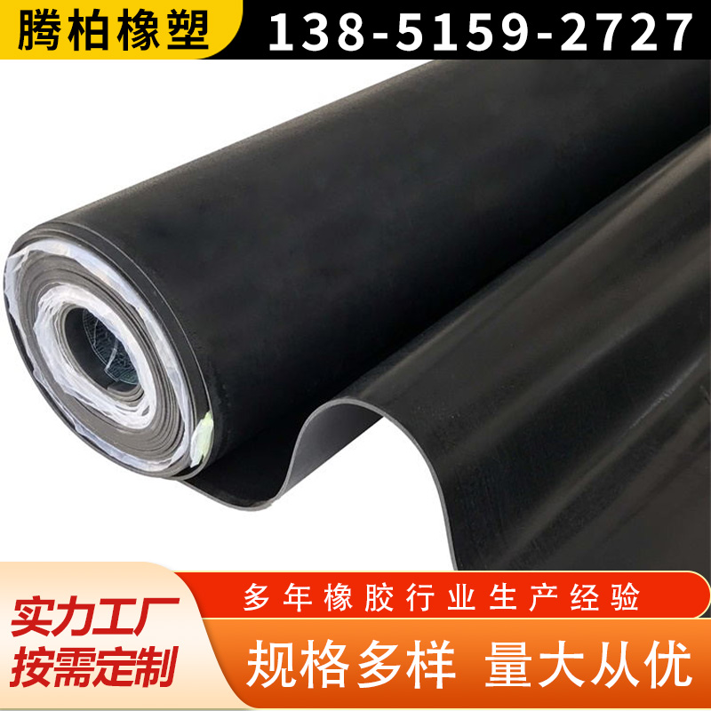 菏泽市工业橡胶板