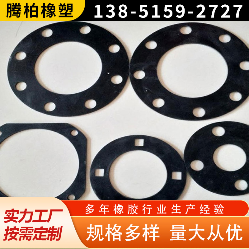 菏泽市氟橡胶