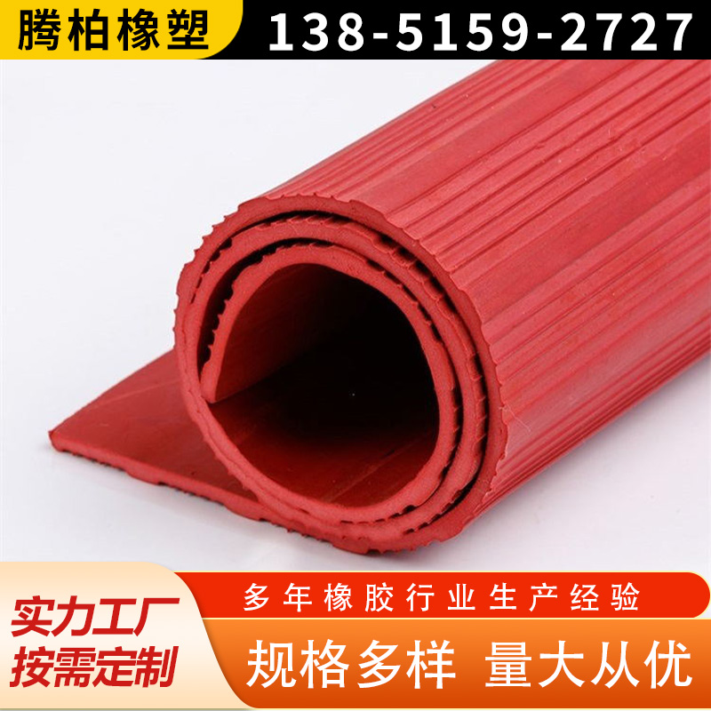 菏泽市防滑橡胶垫