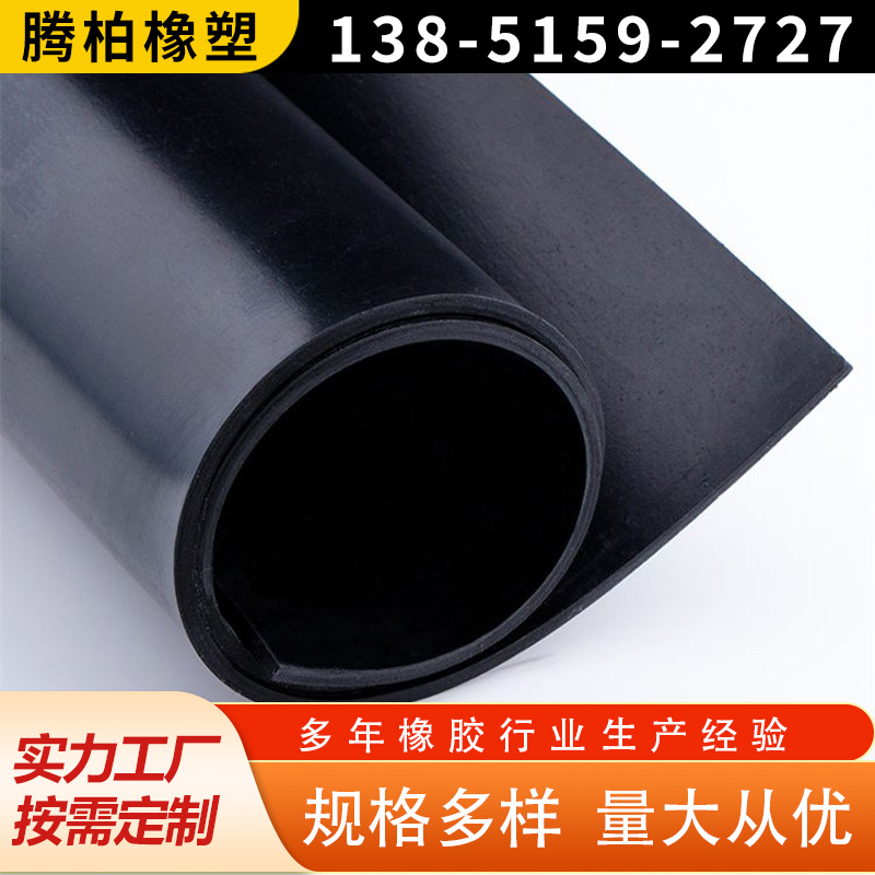 菏泽市阻燃橡胶垫