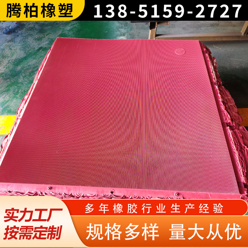 菏泽市阻尼橡胶板