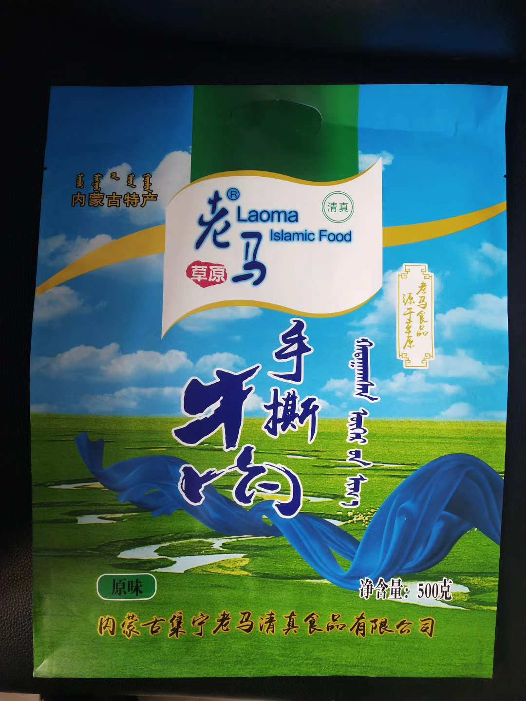 北京食品复合包装袋