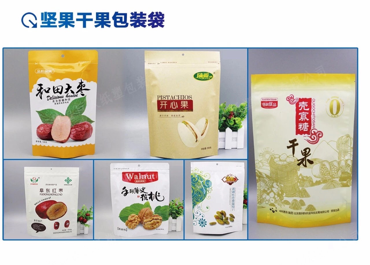 北京干果包装袋