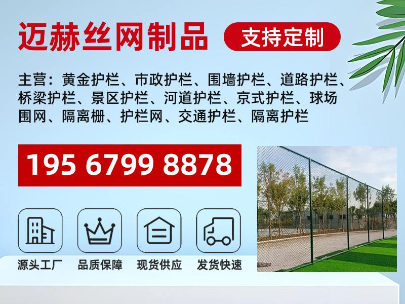 迈赫丝网