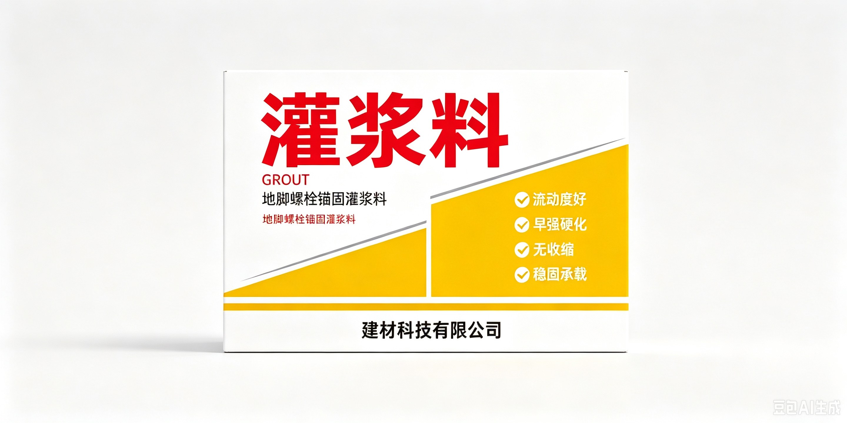 潍坊市寒亭区灌浆料瓷砖胶砂浆