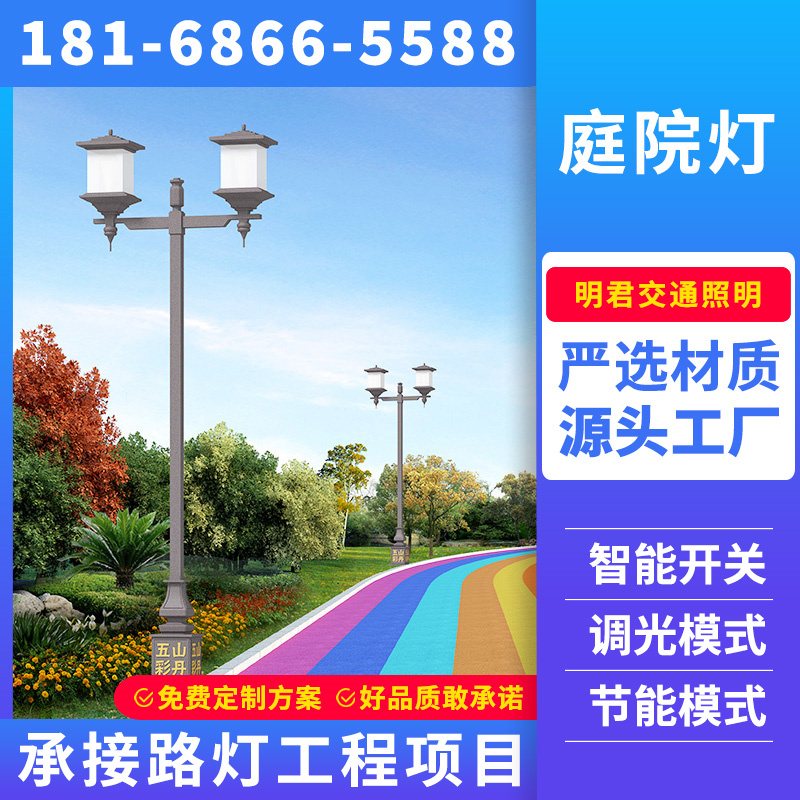 雅安市庭院灯景观灯