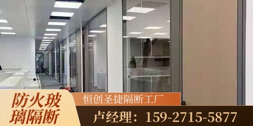恒创圣捷隔断案例图片
