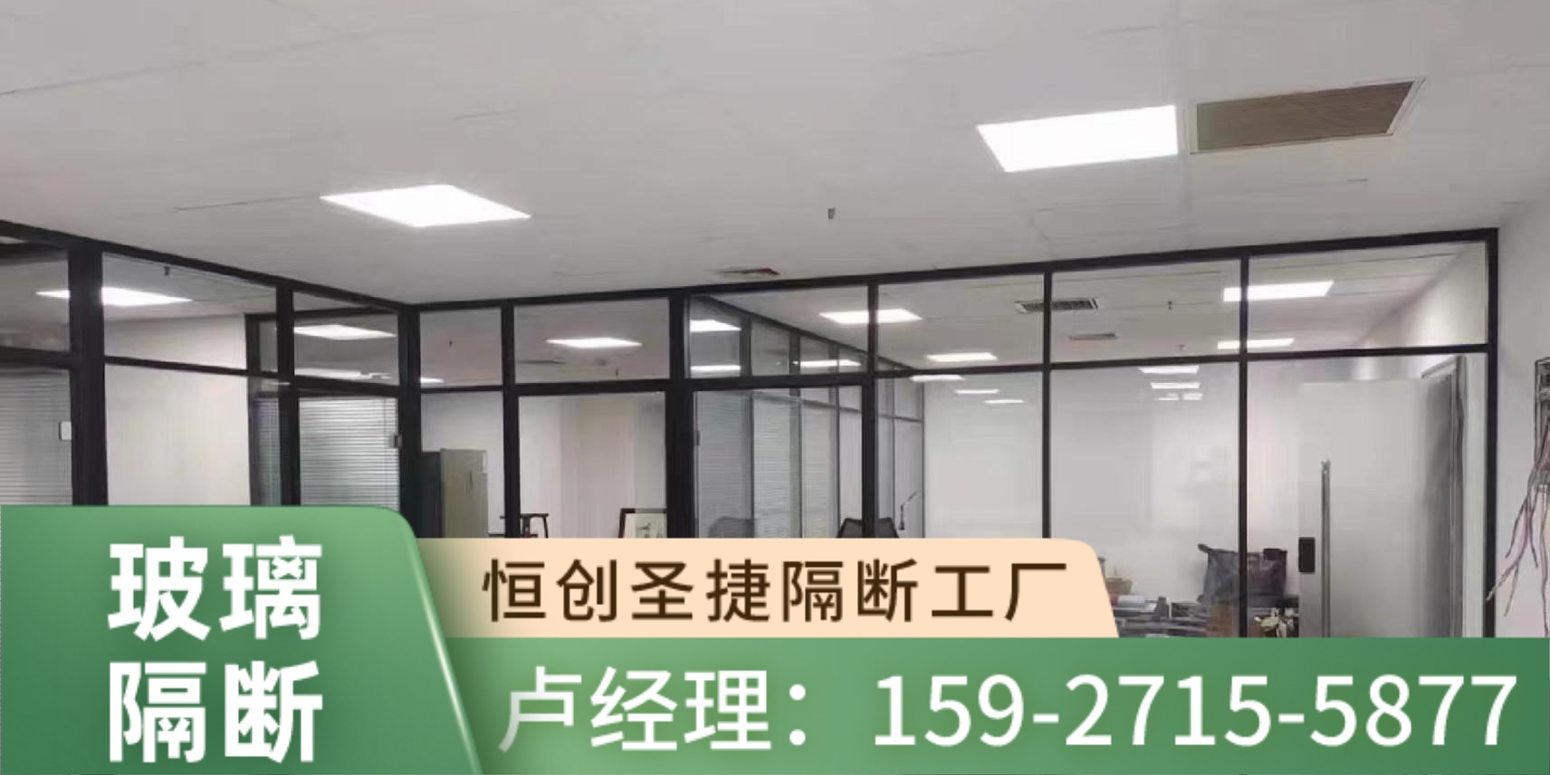 胡市镇玻璃隔断