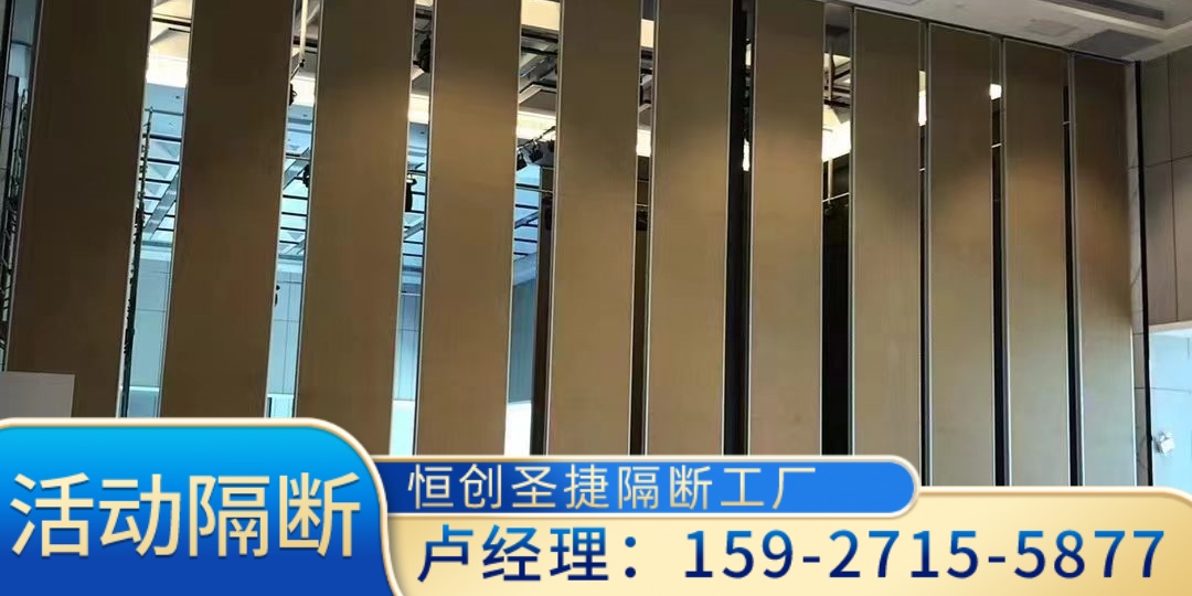 胡市镇活动隔断
