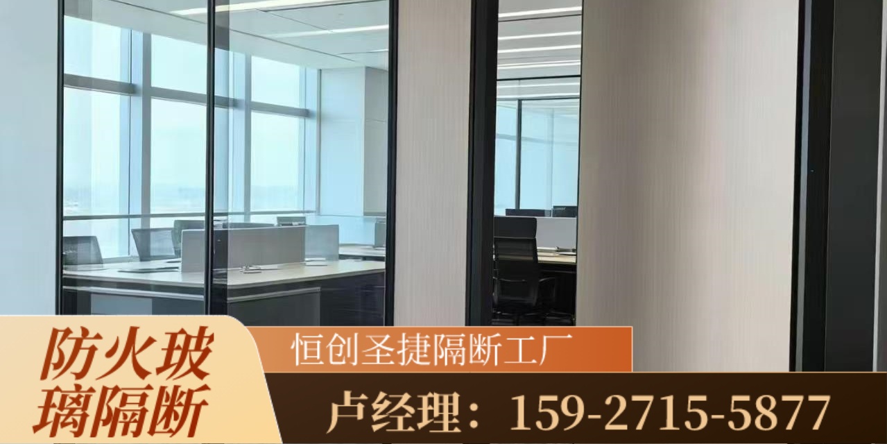 胡市镇防火玻璃隔断