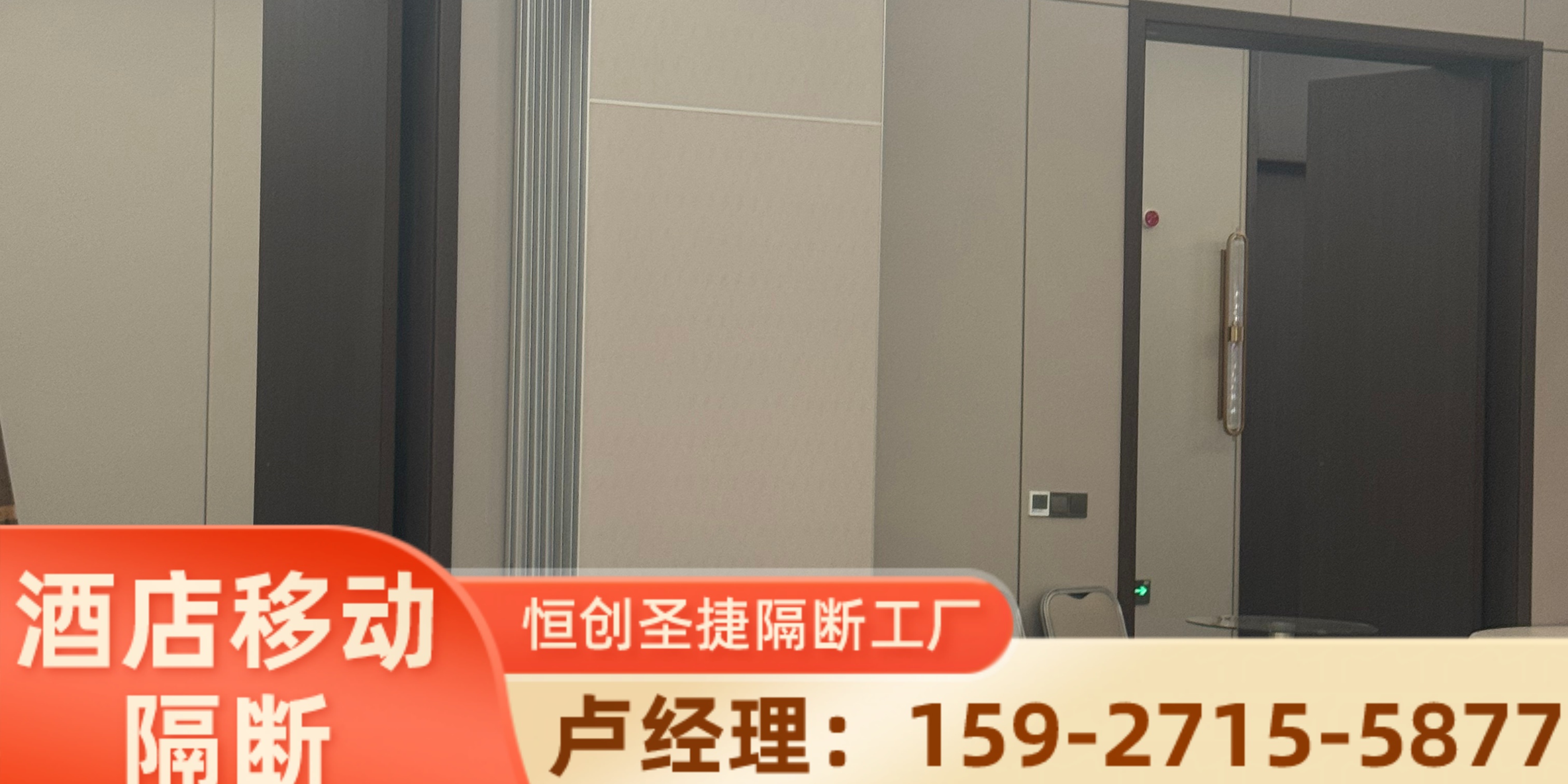 胡市镇酒店移动隔断