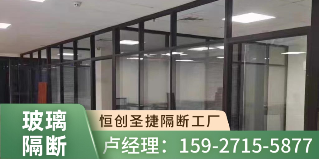 胡市镇双层玻璃隔断
