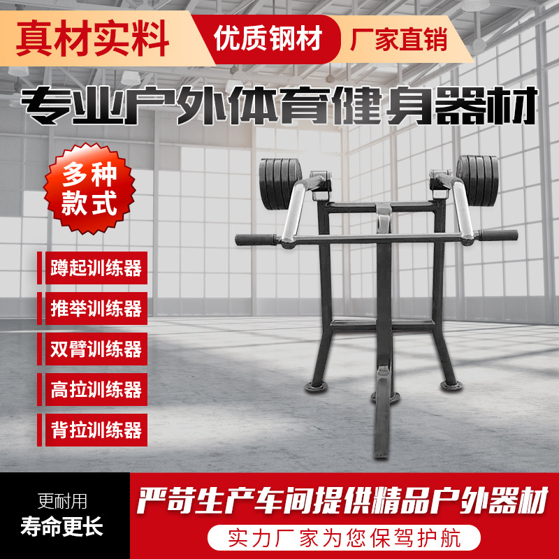 哈尔滨市户外健身器材户外攀爬架 - 推荐