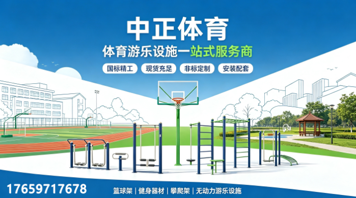 中正体育