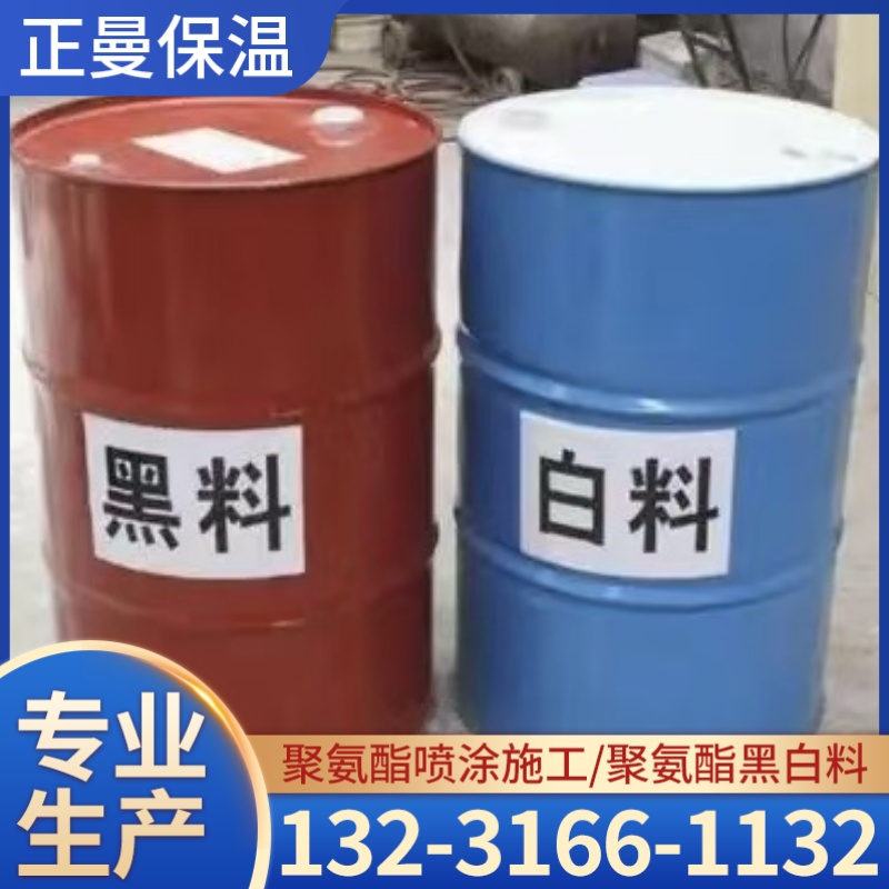 巴中市聚氨酯黑白料养殖棚喷涂