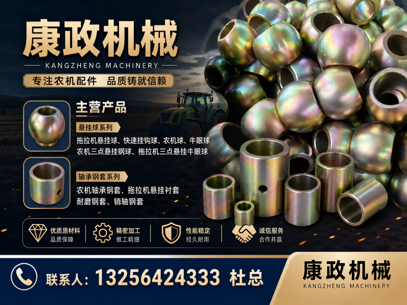 康政机械
