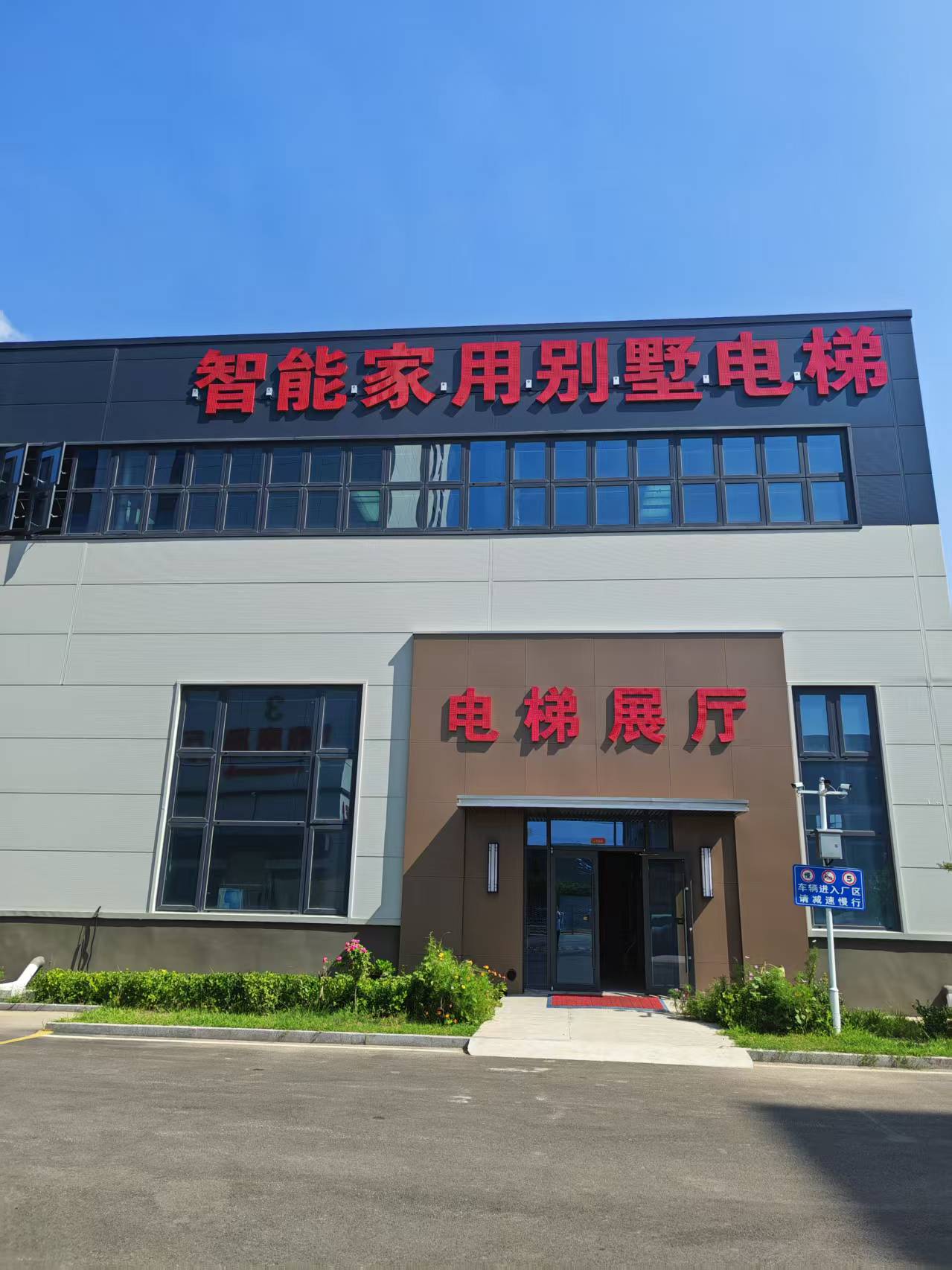 瑞创达电梯案例图片