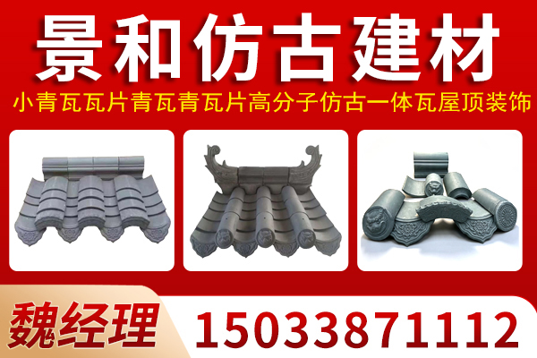 河北省古建青瓦徽派青瓦