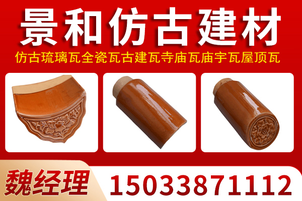 河北省徽派青瓦琉璃瓦