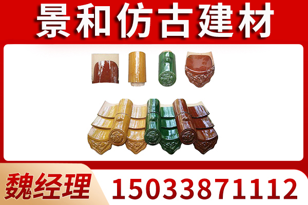 河北省徽派青瓦全瓷琉璃瓦