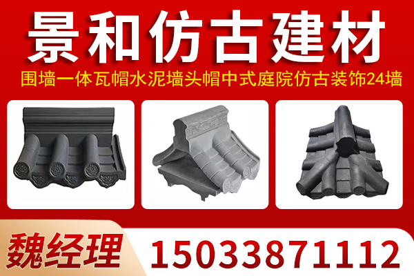 河北省墙头帽徽派青瓦