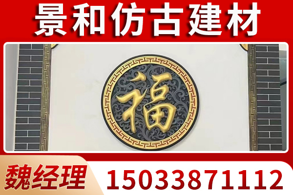 河北省徽派青瓦仿古砖雕仿古砖雕