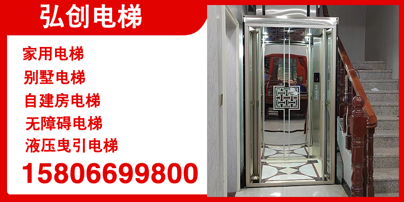 弘创电梯案例图片