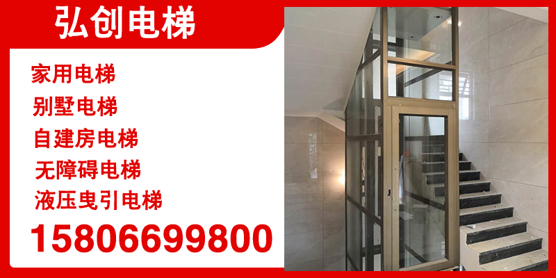 弘创电梯案例图片