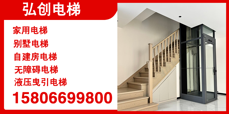 简易电梯
